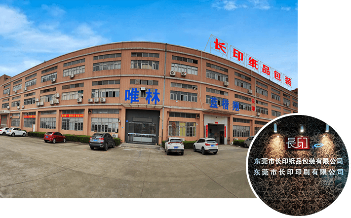 東莞市51动漫视频紙品包（bāo）裝有限（xiàn）公司