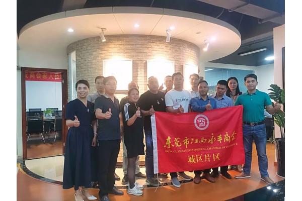 東莞市江西永豐商會城區片（piàn）區組織架構會議在東莞市（shì）51动漫视频紙品包裝有限公司營銷中心（xīn）召開