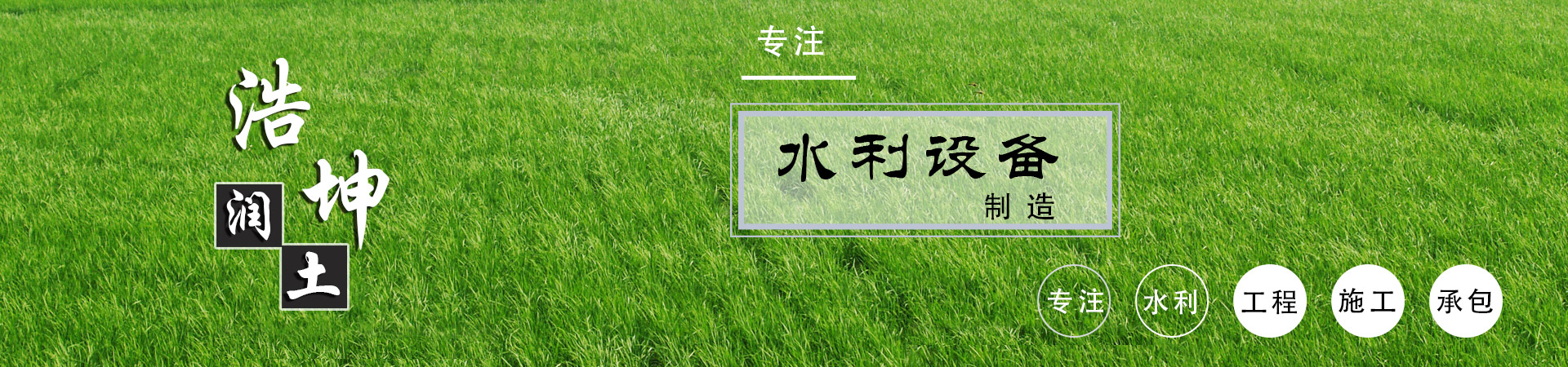 山東羞羞的网站水利設備有限公（gōng）司