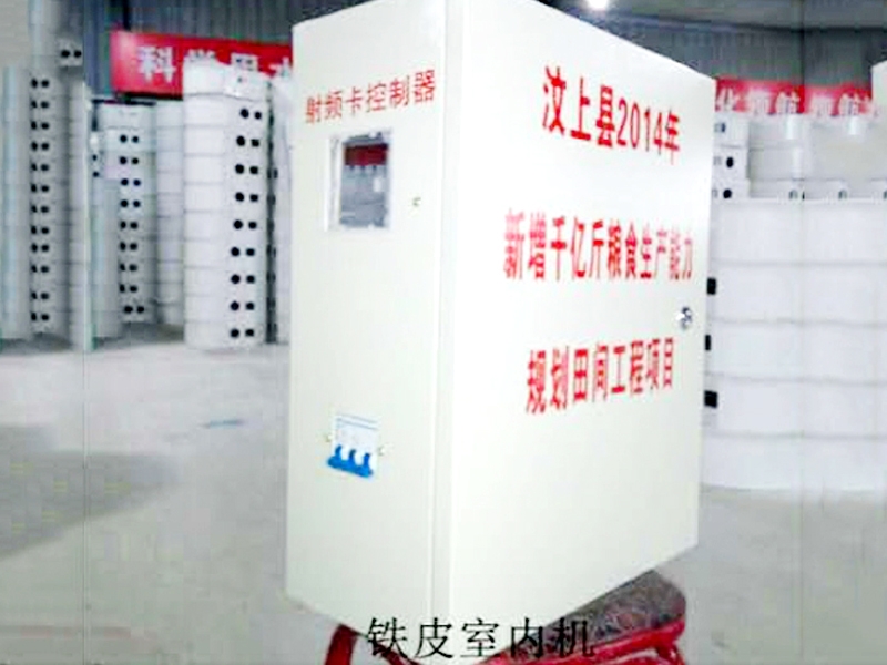 射（shè）頻控製器室內（nèi）機